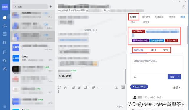 为什么企业微信只能群发一次？如何增加群发次数？
