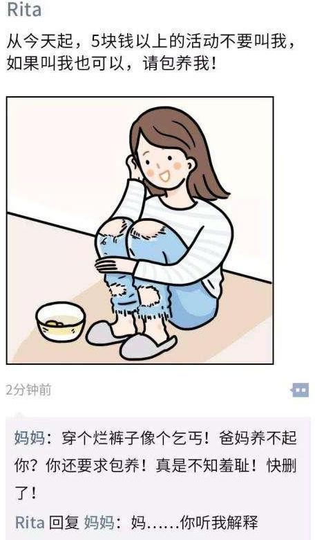 朋友圈忘記屏蔽父母，結果家人排著隊形來罵我 搞笑整蠱 第11张