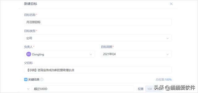 日程提醒软件哪个好（日程安排管理软件推荐）