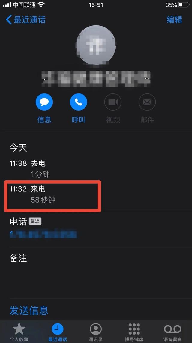 女子加了别人微信，删除对方后，出事了