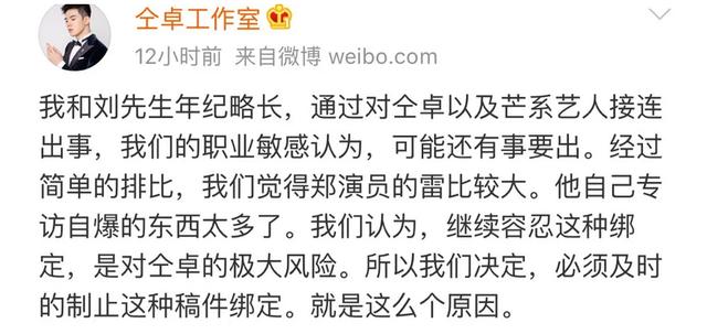 仝卓事件不斷發酵！陳喬恩跟芒果台長真有貓膩？網友：撕人撕瘋了 娛樂八卦吃瓜 第13张