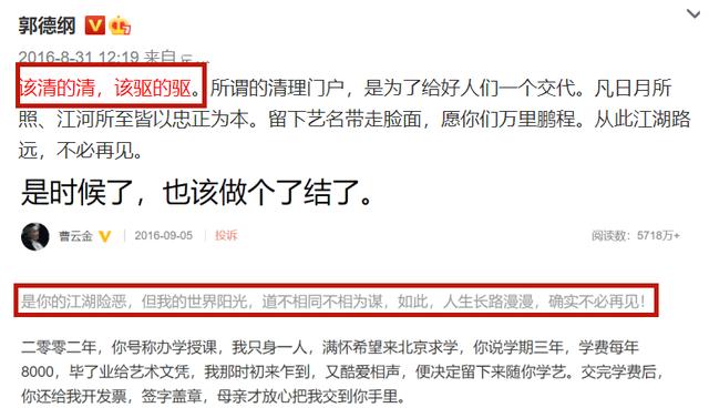 曹雲金的「叛逆史」，從三登春晚到無人問津，他的結局早已註定 娛樂八卦吃瓜 第15张