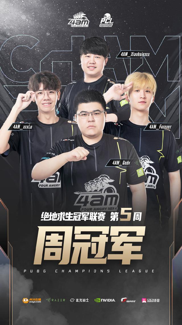 绝地求生PCL常规赛结束 季后赛队伍名单出炉 iFTY也缺席了