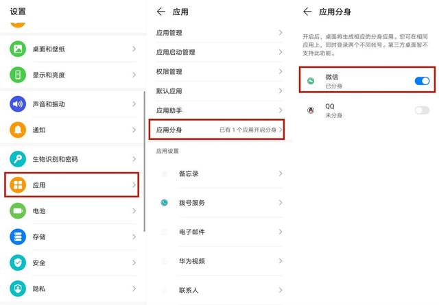 微信分身你还不会吗？3种方法告诉你，一学就会