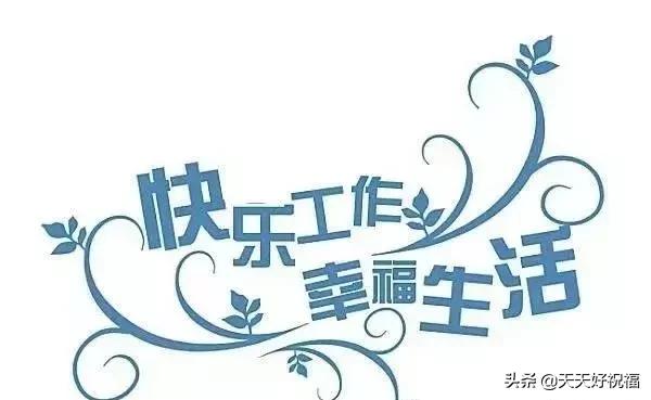 微信群发早上很美的问候一句话动态图片