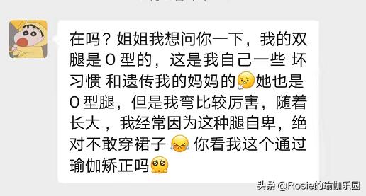 腿精唐嫣美人魚造型太驚艷，如何改善O腿變細直？4個動作帶你練 健身減肥達人 第8张
