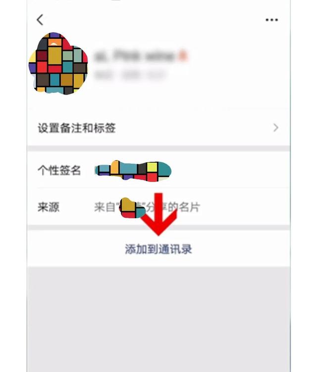 微信怎么恢复删掉的好友，而且不会被别人知道