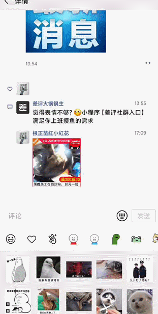 微信更新后，我花了一整天去朋友圈偷图