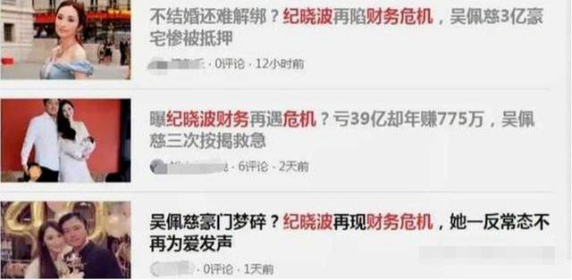 6年生4胎，靠生孩子42歲就賺了50億，可終究活成了豪門笑話？ 娛樂八卦吃瓜 第12张