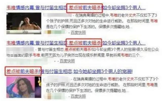 韋唯：甘做侯耀文小三，險些被前夫暗殺，如今坐擁四個小鮮肉 娛樂八卦吃瓜 第8张