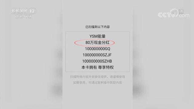 央行数字货币开网时间（云数贸荼毒愈演愈烈，漏网之鱼以“张健”名义制作数字分红卡疯狂诈骗！）