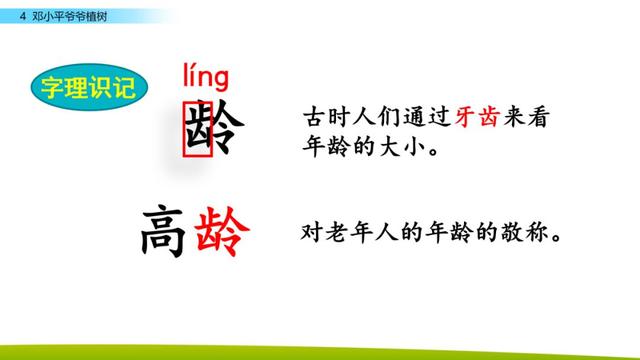 引人注目的拼音 吸引的拼音