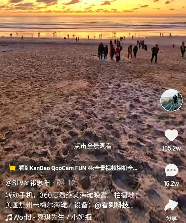 靠全景视频涨粉百万，网友惊叹“上帝视角”是怎么拍出来的