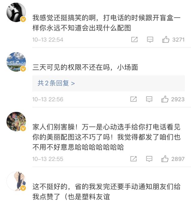 微信新功能又又上热搜榜了