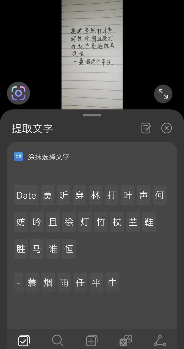 微信1秒钟，可以将书本文字复制粘贴转发