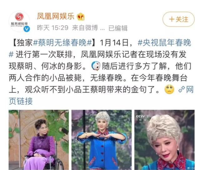 一年痛失兩位至親，從萬人捧到萬人踩，春晚常青樹蔡明現狀堪憂？ 娛樂八卦吃瓜 第1张