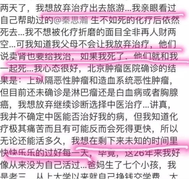 被全家人"吸血"數十年，26歲全身潰爛而死，臨終前表示終於解脫了 娛樂八卦吃瓜 第11张