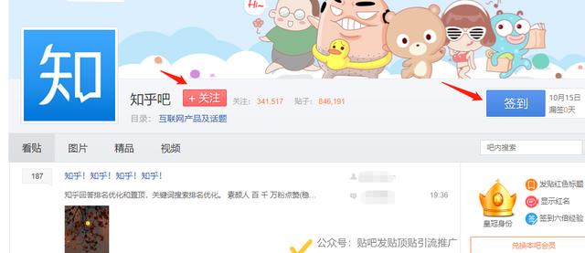 贴吧引流核心技术，教你怎么玩转贴吧？