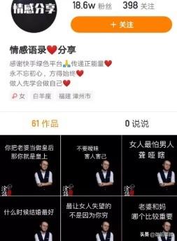 情感咨询的赚钱项目，通过短视频引流收获不小