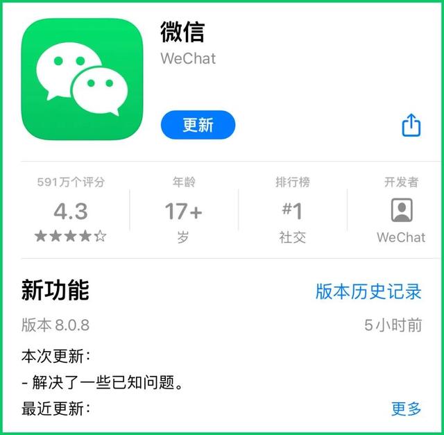 微信8.0.8正式版发布，能自定义来电铃声，还有这6大变化