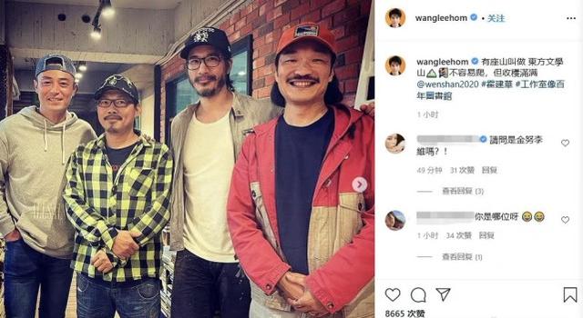 霍建華變「中年趙本山」，王力宏留絡腮胡像老了20歲，都大變樣 娛樂八卦吃瓜 第1张