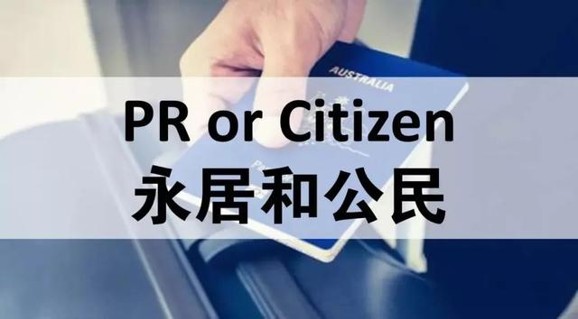 澳洲放宽入籍要求，含GTI杰出人才的多类人群入籍等待期将缩短