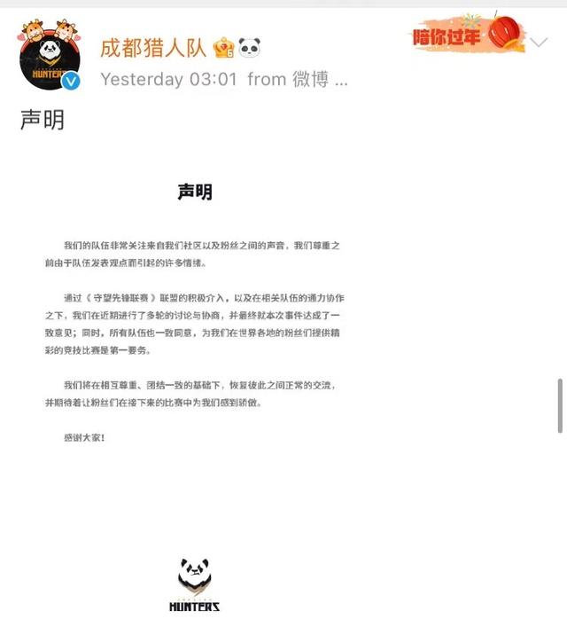 守望先锋辅助中国网友愤怒！韩电竞选手发表涉台涉港挑衅言论，所在战队近一个月后才发声