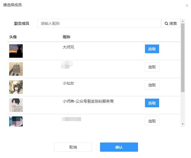 企业微信营销裂变工具