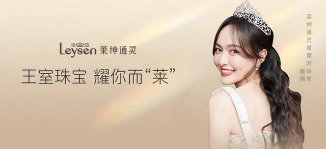 圣诞节送女朋友什么珠宝首饰好呢？莱绅通灵女王系列为浪漫加码 女朋友生日