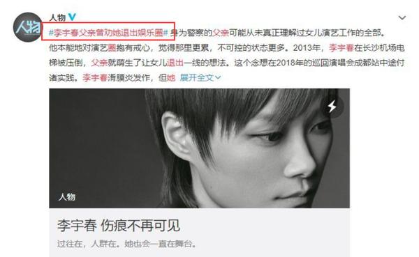 被黑粉投擲礦泉水瓶，被父親勸退娛樂圈，李宇春的人生有多心酸？ 娛樂八卦吃瓜 第11张