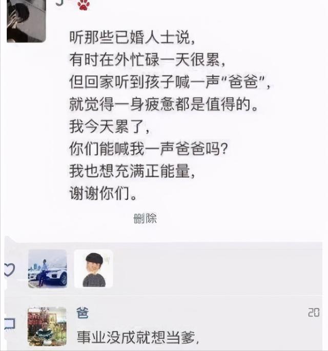 朋友圈忘記屏蔽父母，結果家人排著隊形來罵我 搞笑整蠱 第10张
