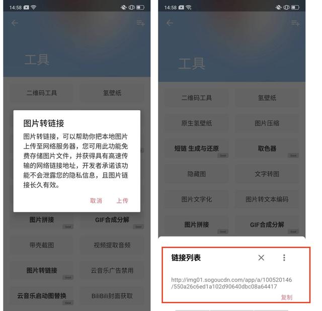 谁说朋友圈评论不能发图？有了它，一键搞定！