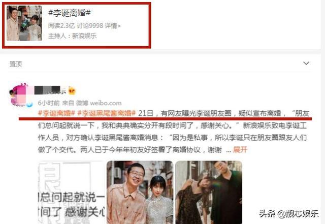 李誕與黑尾醬離婚，其實早已註定 娛樂八卦吃瓜 第1张