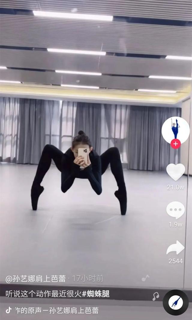 快手爆紅的「蜘蛛腿」挑戰，這不叫性感，更別輕易模仿 街拍正妹 第8张