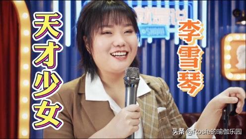 李雪琴登上《男人裝》被嘲，她不性感？每天堅持這4步微胖也性感 健身減肥達人 第6张