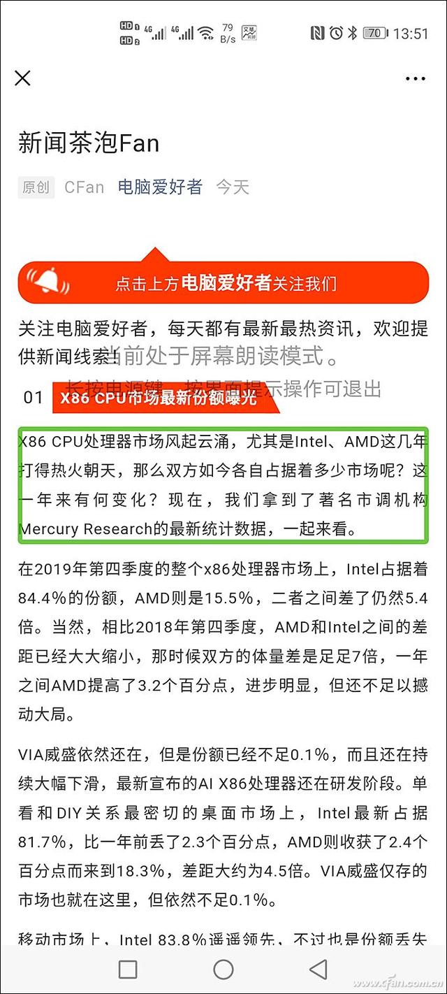 懒得看文章？微信公众号文章自动朗读 还得读的有感情