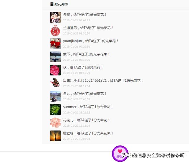 “黑灰产工具”之“微信投票软件的原理与实现”