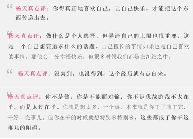 17歲保送北大，從最牛經紀人到最出圈的楊老闆，楊天真無所不能 娛樂八卦吃瓜 第13张