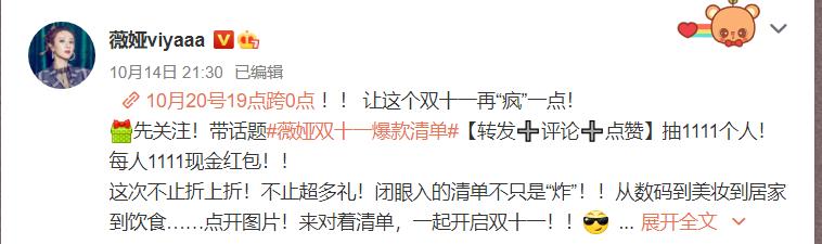 新浪微博的快速引流方法