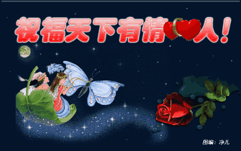 情人节送男友什么礼物好今天2.14情人节,214漂亮玫瑰送给群里每位朋友~醉倒一批