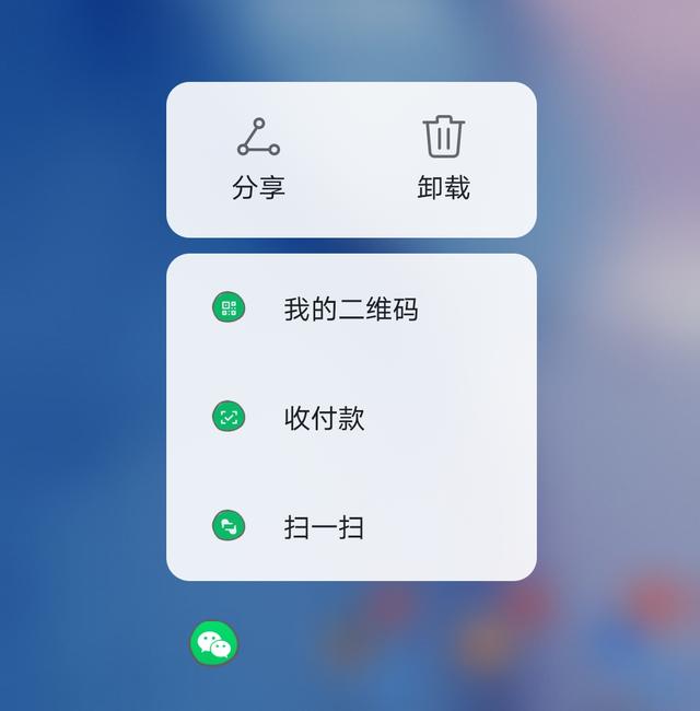 冷门小知识，微信长按2秒，能开启这7个功能，你可能都不知道