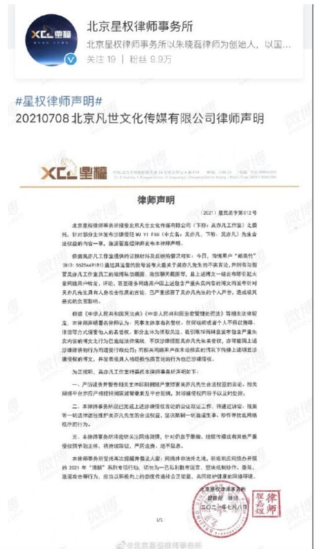 吳亦凡會不會供出娛樂圈其他內幕？ 娛樂八卦吃瓜 第24张
