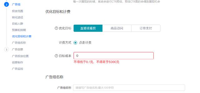 直播推广不会玩？快手直播引流基础实操