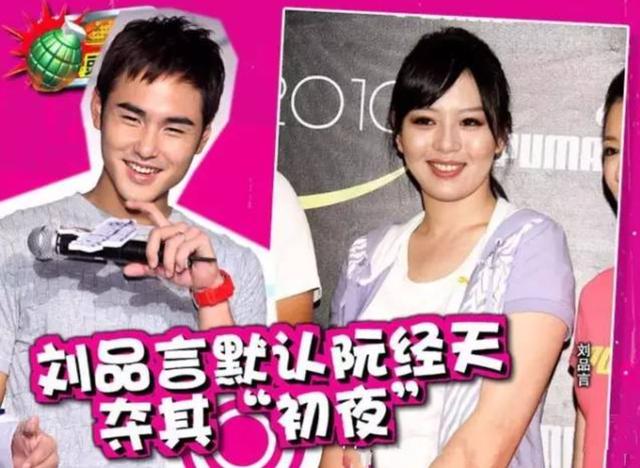 因與初戀阮經天「初夜門」事件，被逼退圈的劉品言，怎麼樣了 娛樂八卦吃瓜 第10张