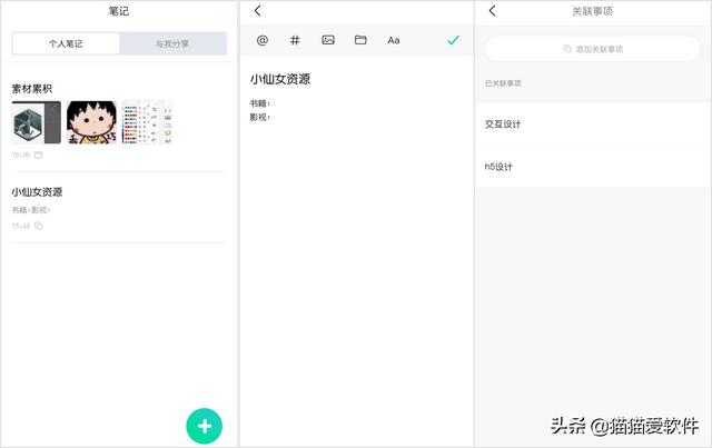 日程提醒软件哪个好（日程安排管理软件推荐）