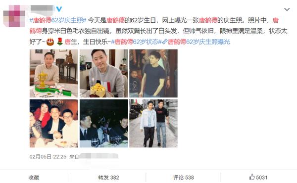 唐鹤德现状如何（62岁唐鹤德独自庆生显孤单）