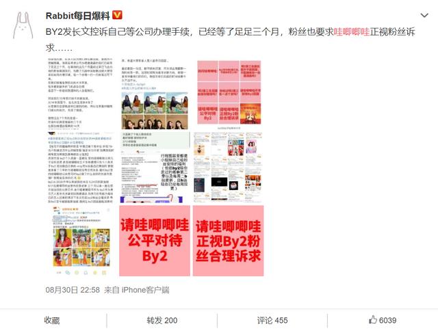 BY2出了狼窩又進虎口，29歲想翻紅怎麼那麼難，她們到底錯在哪？ 娛樂八卦吃瓜 第24张