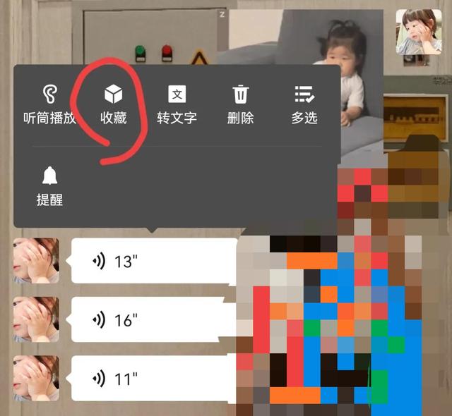 如何转发微信语音消息 如何转发微信语音消息