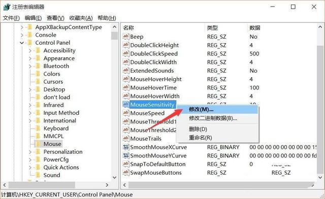 鼠标刷新率怎么调（设置鼠标刷新率的三种方法）