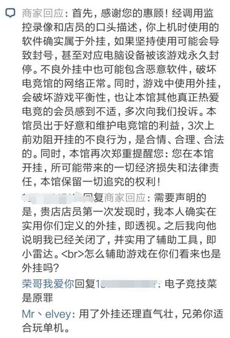 绝地求生辅助不等于外挂？这位玩家差评网咖：自己只是用了小雷达